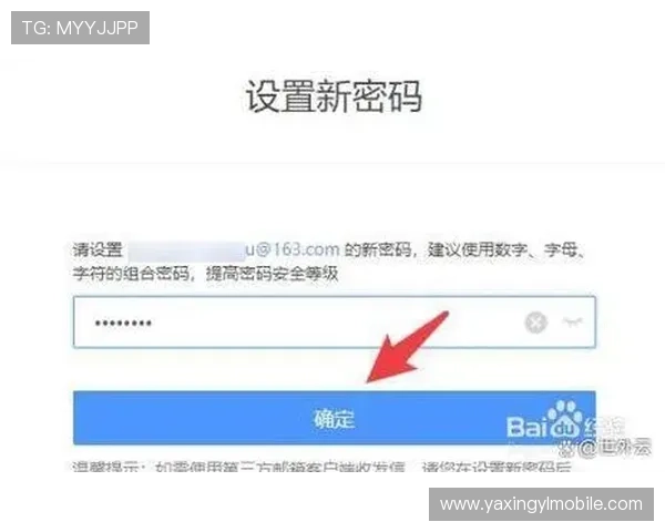 亚星登录手机版：如何设置账号密码保障个人信息安全