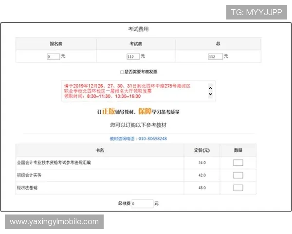 万利会员官网注册流程详解新手快速入门指南