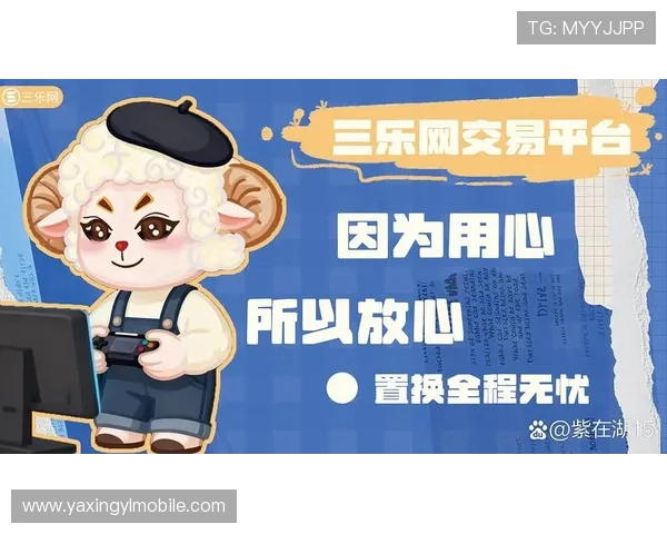 亚星娱乐线上平台有哪些安全保障措施确保玩家权益