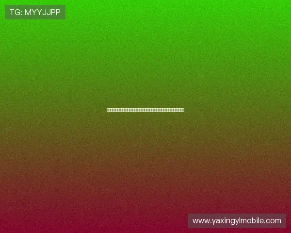 亚星娱乐棋牌最新版本更新内容详解，体验更流畅的游戏操作与界面优化