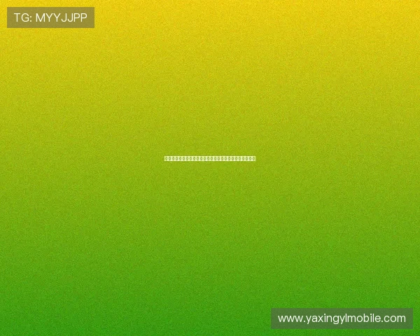 亚星平台网官网注册流程详解帮助新用户快速完成账号注册
